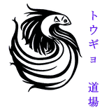 logo_togyo_dojo.png